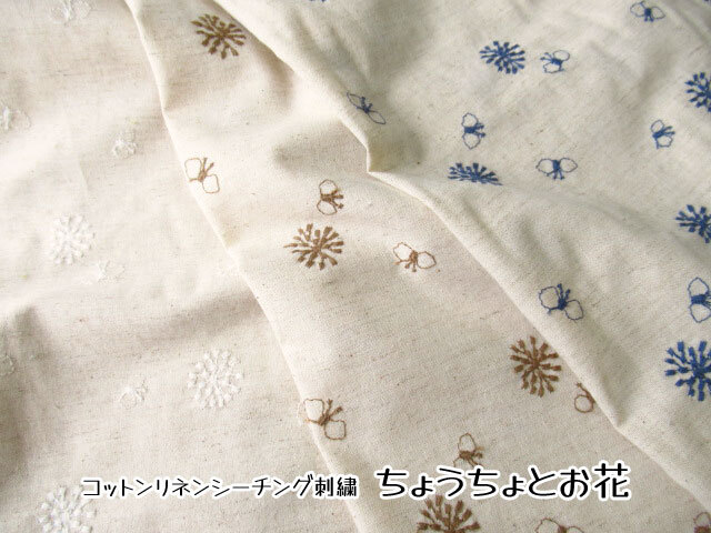 【コットンリネンシーチング刺繍 】　ちょうちょとお花