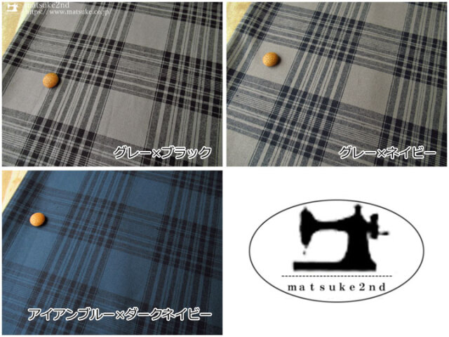 コットンリネン】先染ダンガリー＊カジュアルタータンチェック