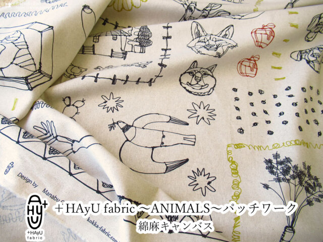 【綿麻キャンバス 】＋HAyU fabric ～ANIMALS～パッチワーク　ナチュラル(カス残し)