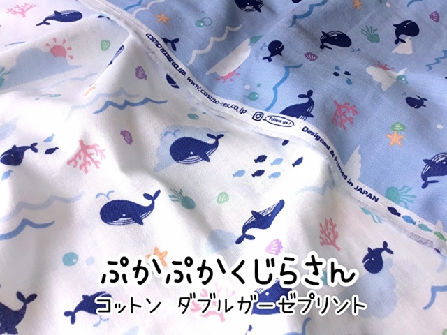 ふんわりWガーゼ】echino 2021 ＊ grass（グラス）