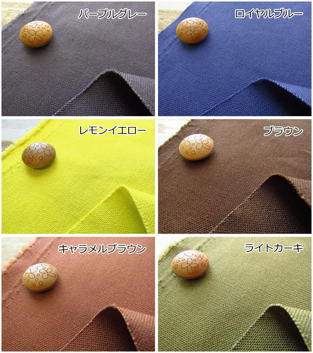 ☆ kokochi fobric ☆ パレットカラー11号ハンプ＊MUJI
