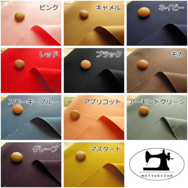 コットン ハンプ】 約90cm幅 11号カラーハンプ 『MUJI アース