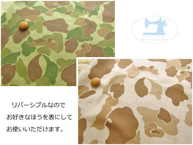 お買い得！『 リバーシブル迷彩プリント ネップへリンボーン