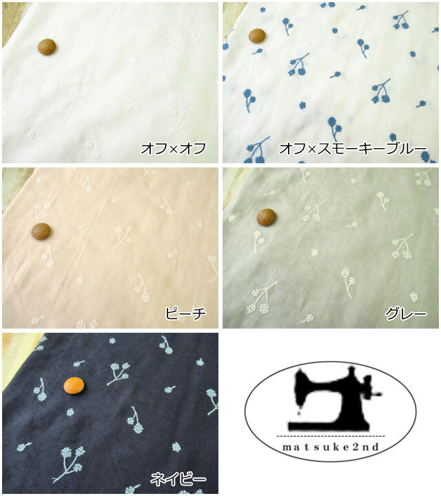 コットン】 やや薄手ダブルガーゼ刺繍 『 ベリーブランチ 』