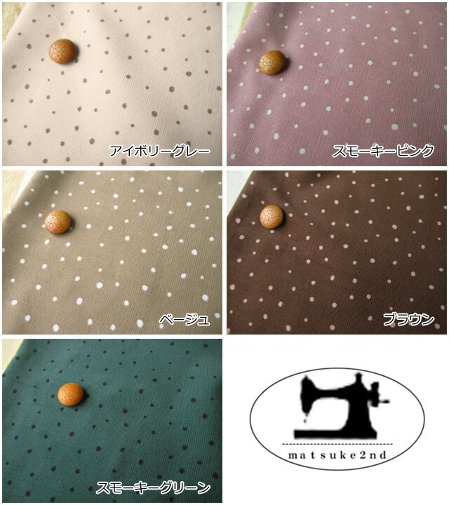 冬限定☃水玉コーデュロイ×くすみカラー 細コーデュロイプリント】☆ kokochi fobric ☆ ランダム スノー ドット