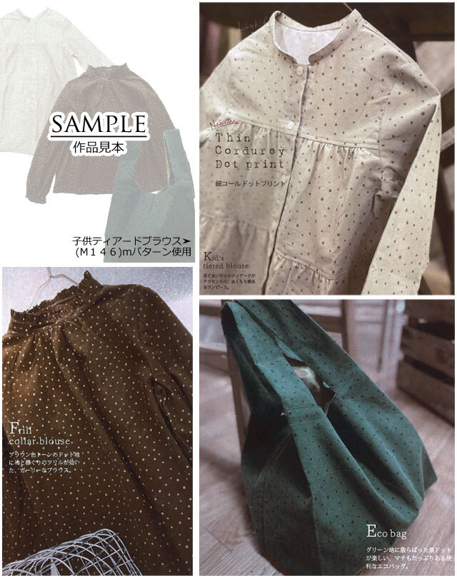 細コーデュロイプリント】☆ kokochi fobric ☆ ランダム スノー ドット