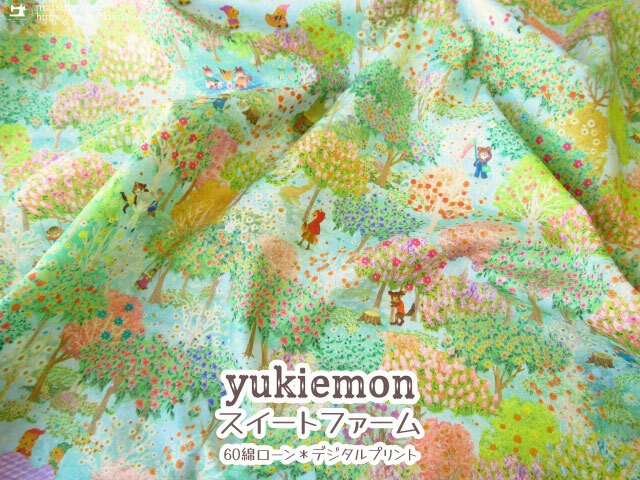 yukiemon 限定生地オーダー受け付け yukiemon 布地のマツケ2nd
