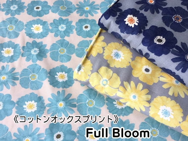 【コットン　オックスプリント】 Full Bloom ＊フルブルーム＊