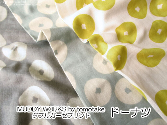 【ふんわり ダブルガーゼプリント】ＭＵＤＤＹ ＷＯＲＫＳ（マディワークス） 『ドーナツ』　