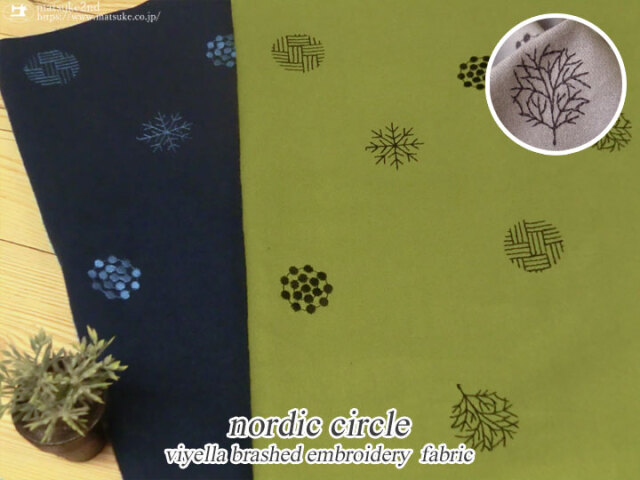 新色追加！【コットンビエラ起毛刺繍】nordic circle＊ノルディックサークル