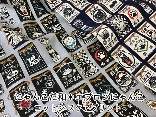 コットン スケアプリント】 にゃんこだ和☆エプロンにゃんこ 