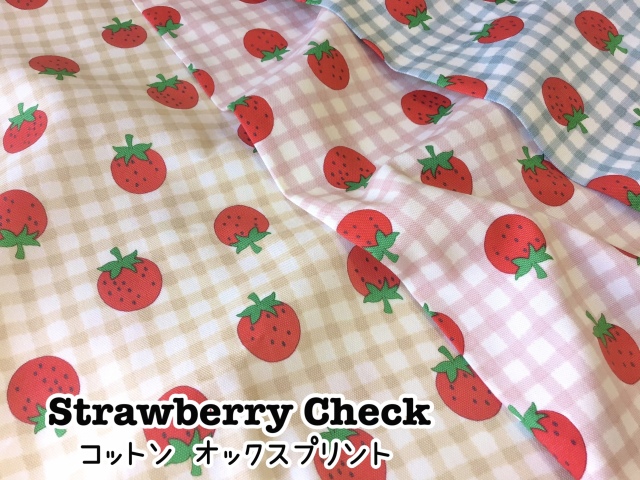 ストロベリー様確認用 コットン オックスプリント】 Strawberry Check ＊ ストロベリー チェック