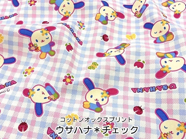 【コットン　オックスプリント】  ウサハナ＊チェック　ピンク×ライトブルー