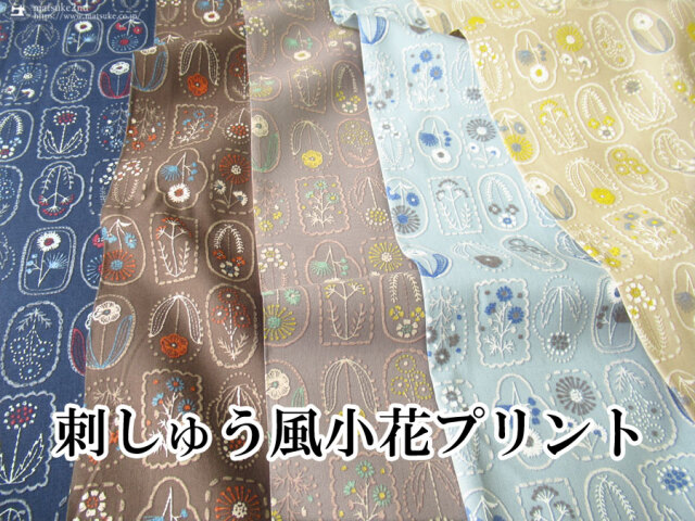 【シーチングプリント】刺しゅう風小花プリント