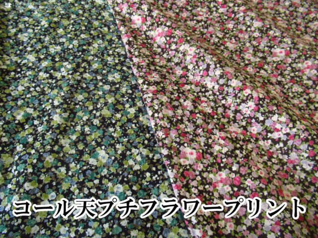 【コーデュロイ(コール天)プリント】　コール天プチフラワープリント