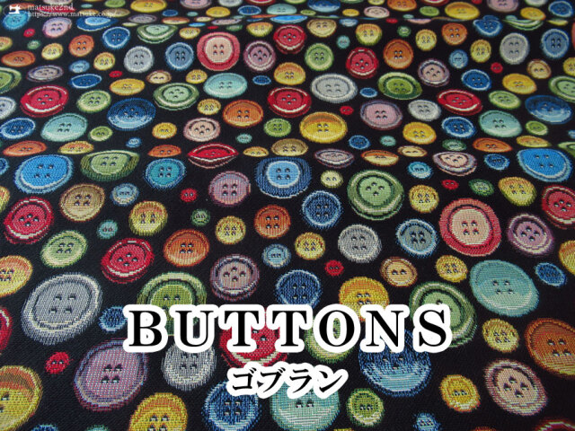 【デッドストック反】ゴブラン　BUTTONS　ブラック