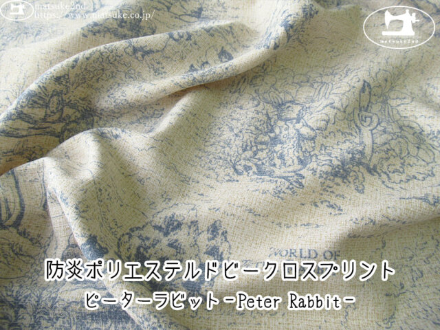 お買い得! 【アパレル使用反】 防炎ポリエステルドビークロスプリント『ピーターラビット‐Peter Rabbit‐』 サンドベージュ×くすみブルー系