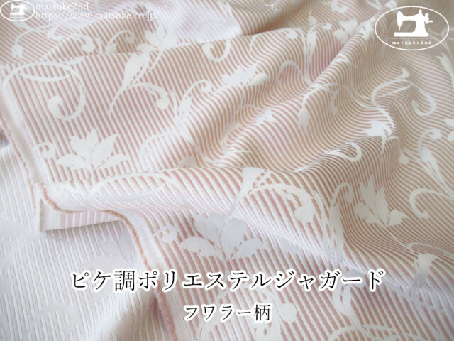 【１ｍ単位で販売】お買い得！　ピケ調ポリエステルジャガード『フラワー柄』　ピンク