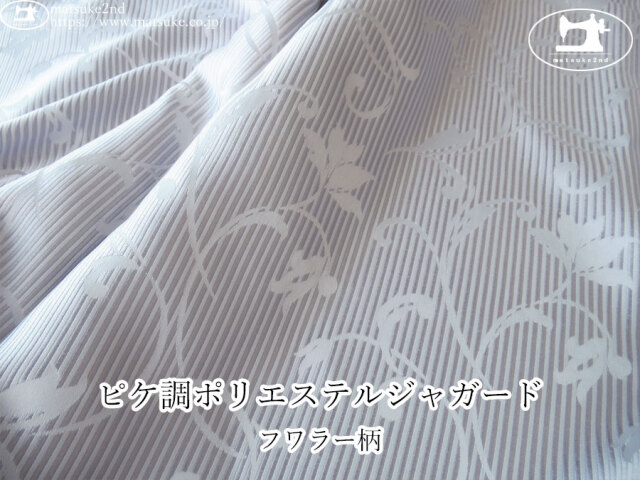 【１ｍ単位で販売】お買い得！　ピケ調ポリエステルジャガード『フラワー柄』　ラベンダー