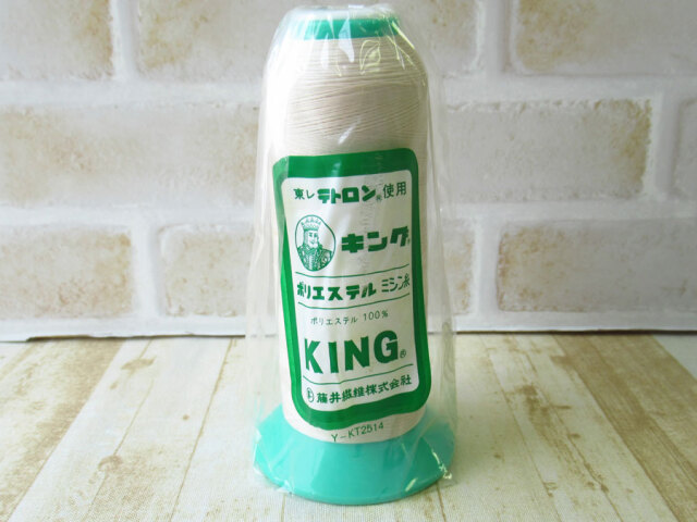 現品処分！ほぼ新品　『キング　ポリエステルミシン糸 ５０番手／３０００m巻き』色番：８３