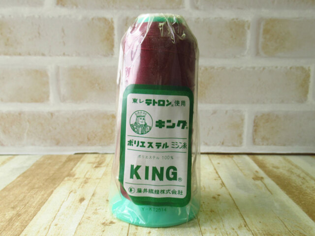 現品処分！ほぼ新品　『キング　ポリエステルミシン糸 ８番手／１０００m巻き』色番：１５２