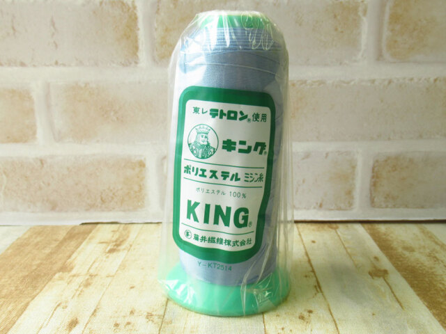 現品処分！ほぼ新品　『キング　ポリエステルミシン糸 ８番手／１０００m巻き』色番：７０