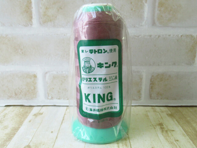 現品処分！ほぼ新品　『キング　ポリエステルミシン糸 ８番手／１０００m巻き』色番：３５