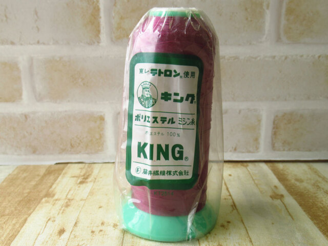 現品処分！ほぼ新品　『キング　ポリエステルミシン糸 ３０番手／２０００m巻き』色番：１４