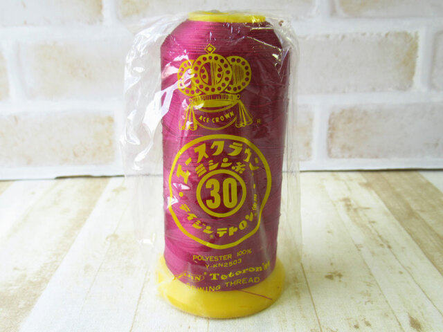 現品処分！ほぼ新品　『エースクラウン　テトロンミシン糸 ３０番手／２０００m巻き』色番：２２