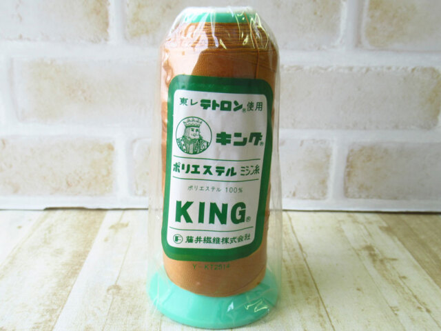 現品処分！ほぼ新品　『キング　ポリエステルミシン糸 ８番手／１０００m巻き』色番：２９