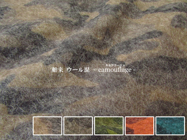 ５０％OFF！アパレル使用反 ！　舶来 ウール混ニット Camouflage(カモフラージュ)　リバーシブル