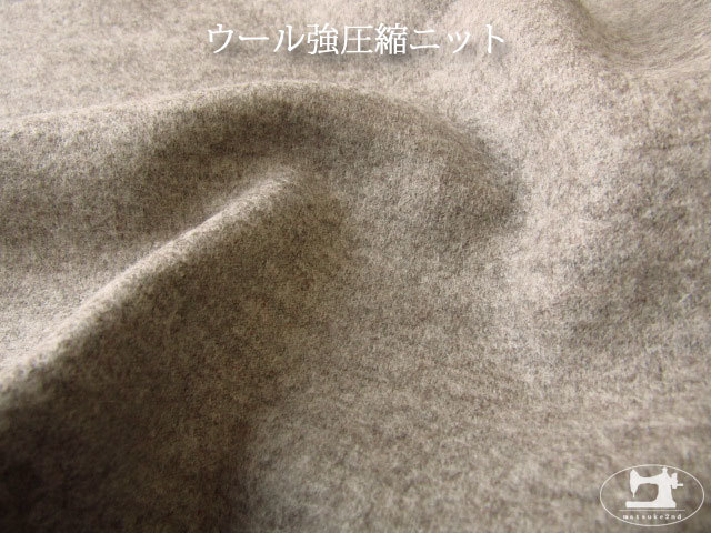 ２回目の再入荷！！【アパレル使用反】　ウール混圧縮ニット　杢ライトブラウン