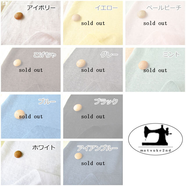 アパレル使用反】 リネン100％天竺ニット