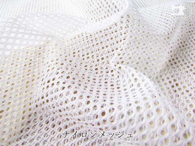 お買い得 ナイロンメッシュ ホワイト お買い得 ナイロンメッシュ ホワイト