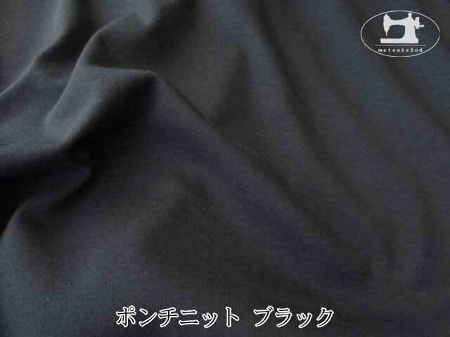 【デッドストック反】　ポンチニット　ブラック