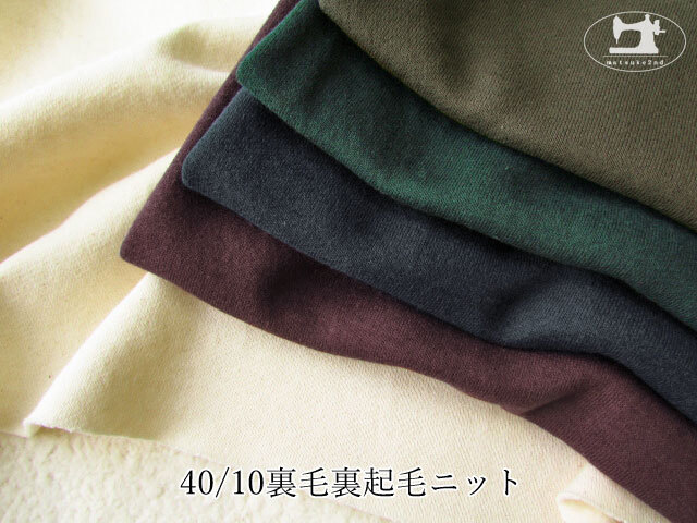 メーカー放出反 ４０ １０裏毛裏起毛ニット