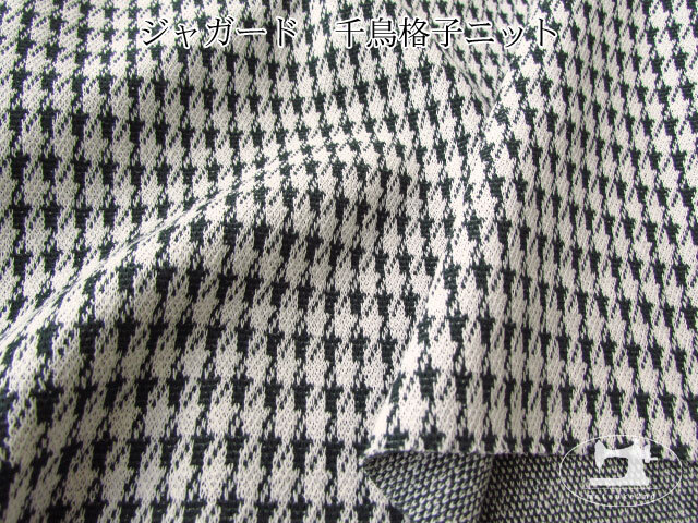 【デッドストック反】　ジャガード　千鳥格子ニット　オフホワイト×ブラック