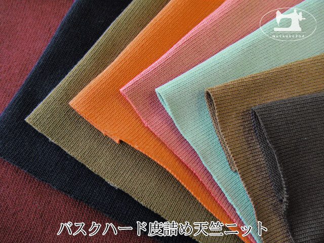 度詰天竺 布地のマツケ2nd