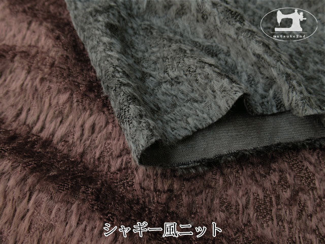 【デッドストック反】　シャギー風ニット