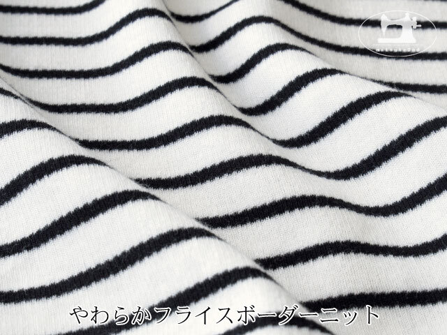 【デッドストック反】やわらかフライスボーダーニット　オフホワイト×ブラック