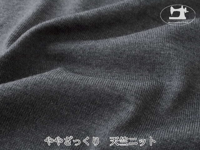 【デッドストック反】 ややざっくり　天竺ニット　ブルーグレー