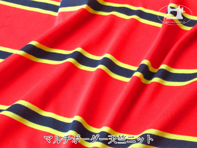 ３６%OFF！【デッドストック反】 マルチボーダー天竺ニット　レッド×ネイビー×イエロー