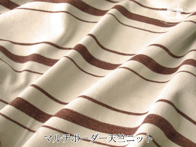 【デッドストック反】 マルチボーダー天竺ニット　サンドベージュ×杢ブラウン