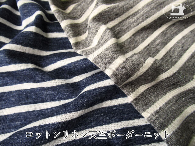 麻（リネン） 布地のマツケ2nd