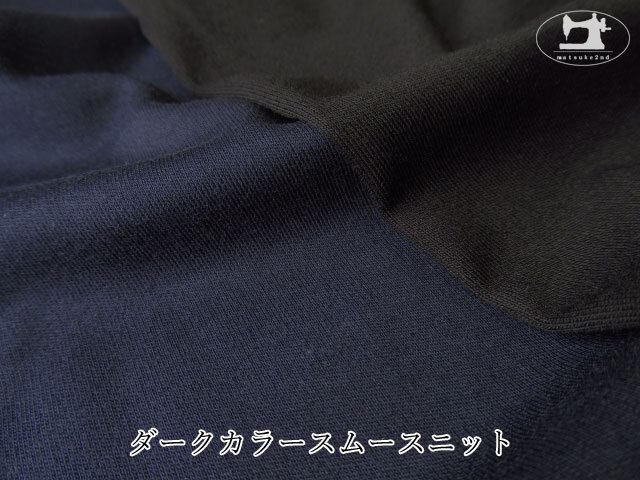 【デッドストック反】 ダークカラースムースニット　