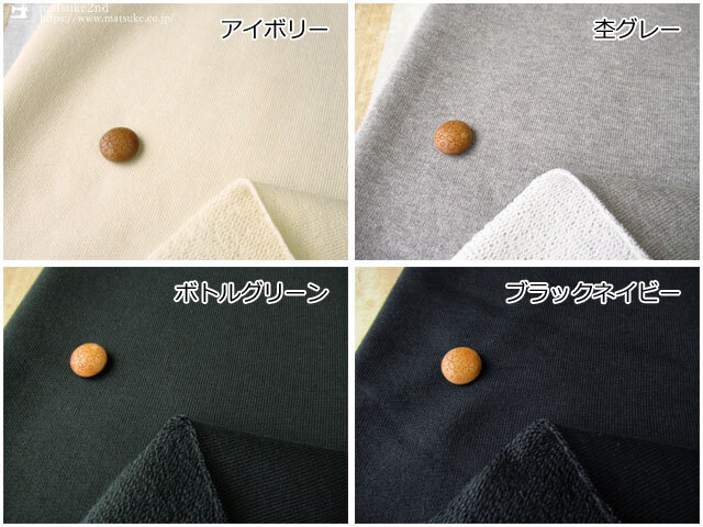 アパレル使用反】 20／8オニ裏毛ニット