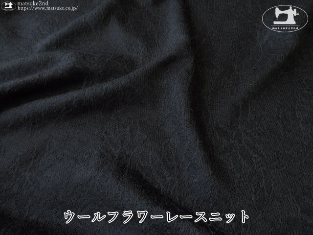 【デッドストック反】　ウールフラワーレースニット　ブラック