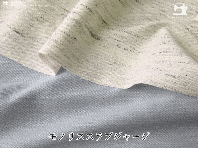 【アパレル使用反】モノリススラブジャージ