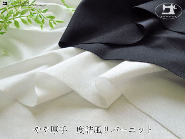 【デッドストック反】やや厚手　度詰風リバーニット