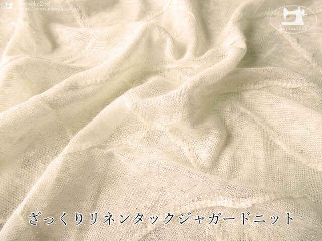 アパレル使用反】 ざっくりリネンジャガードニット オフホワイト